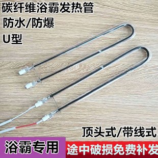 风暖挂式壁式加热灯泡边框防爆灯取暖器浴霸一体卫生间灯管灯具