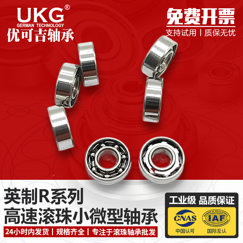 不锈钢英制微型迷你轴承R144 SR144 RI-418 内径3.175*6.35*2.38