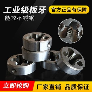 手用螺纹丝攻丝锥套丝粗牙细牙M4M5M6M7M8M9M10 圆板牙高速钢