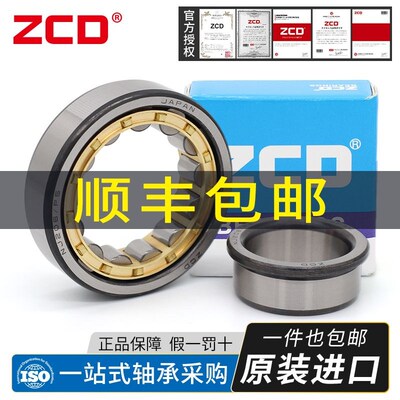 进口ZCD圆柱滚子轴承NJ NU1004 1005 1006 1007 1008 1009 1010EM