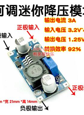 降压电源模块 M2596S 3A DC-DC可调降压模块稳压超LM2576L