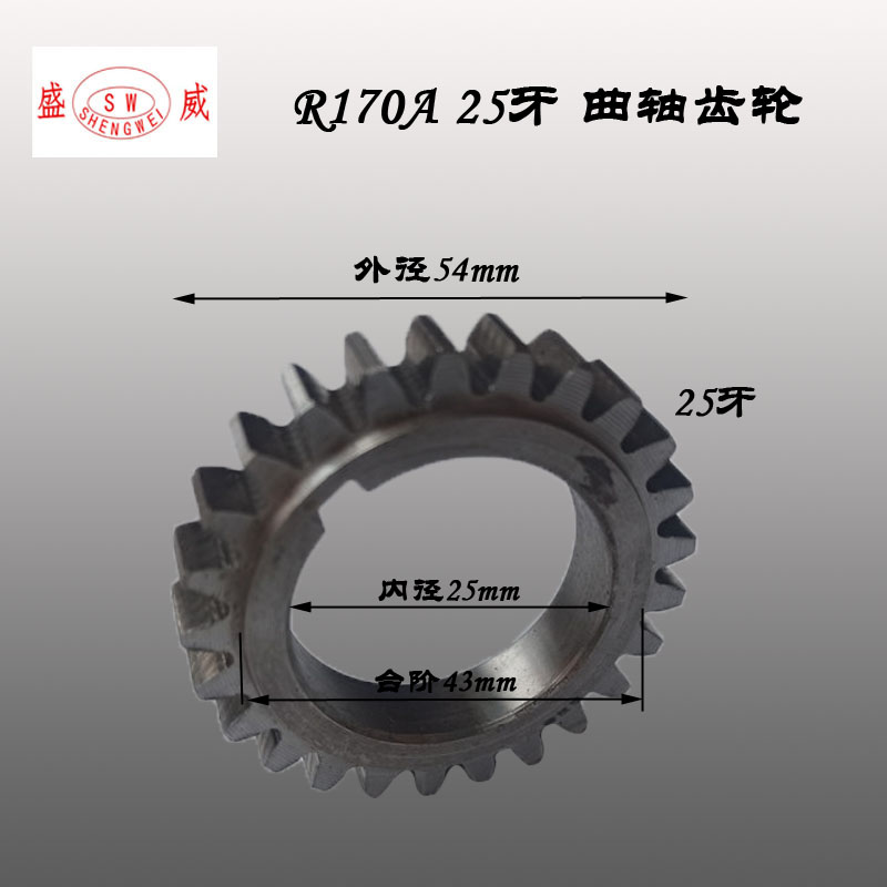 单缸水冷柴油机配件 常柴 常发 金坛R170A 凸轮 曲轴 起动齿轮