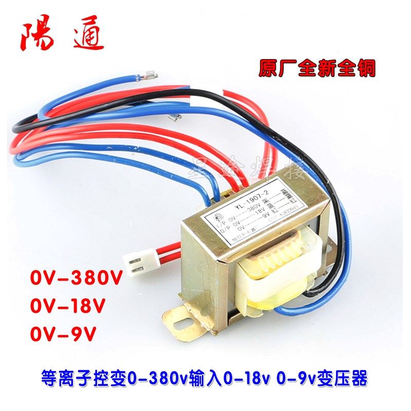 焊机切割机等离子控变0-380v输入0-18v 0-9v输出全铜控制变压器