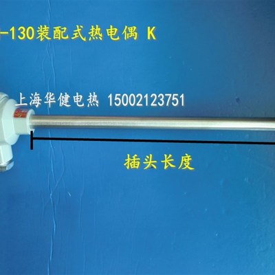 K装配热电偶WRN-130K型测温探头电炉测温0-1100不锈钢电热偶
