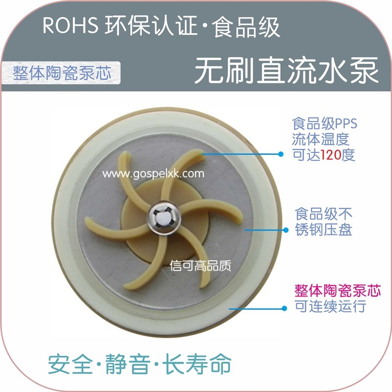 gospel南京信可电子WS122 123 126 129 246 249 2415直流循环水泵