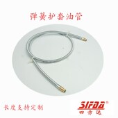 弹簧钢丝护套油管机床冲床雕刻机耐磨润滑油管4mm6mmM810注油软管