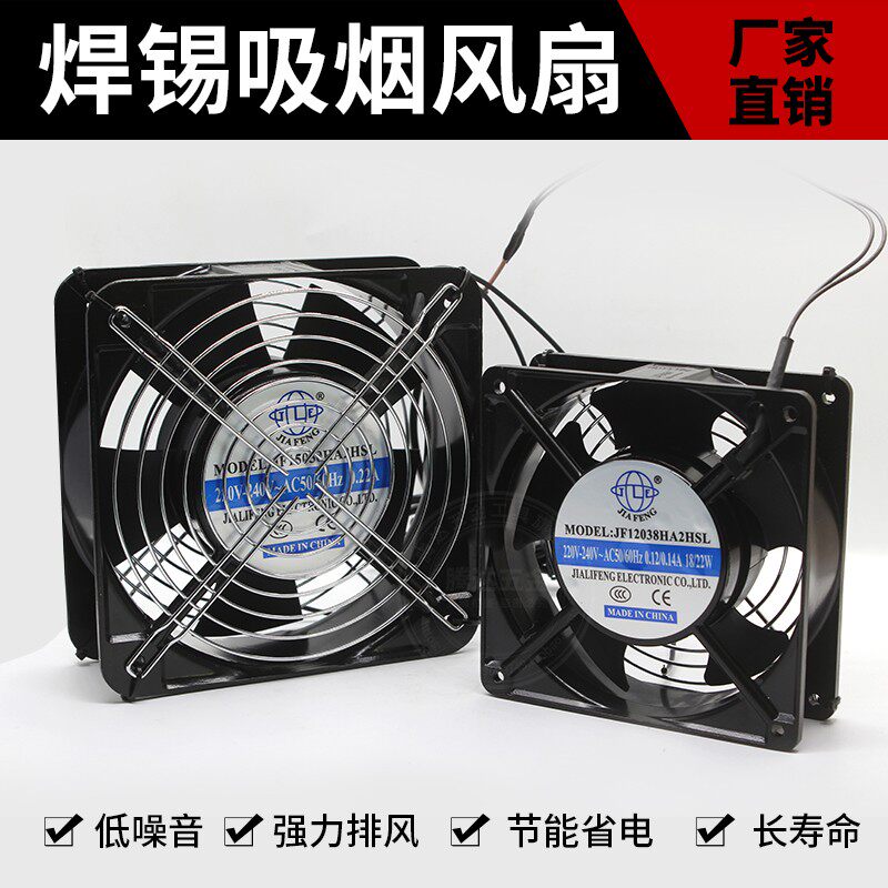 包邮220V工业散热小风扇12CM散热风扇15mm大型轴流风机220v静音