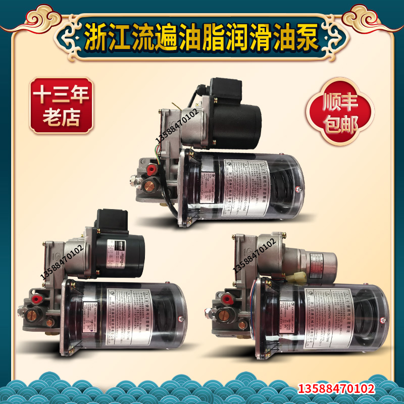 浙江流遍润滑泵DBN-J20/08D/15D微型油脂润滑装置冲床电动黄油泵