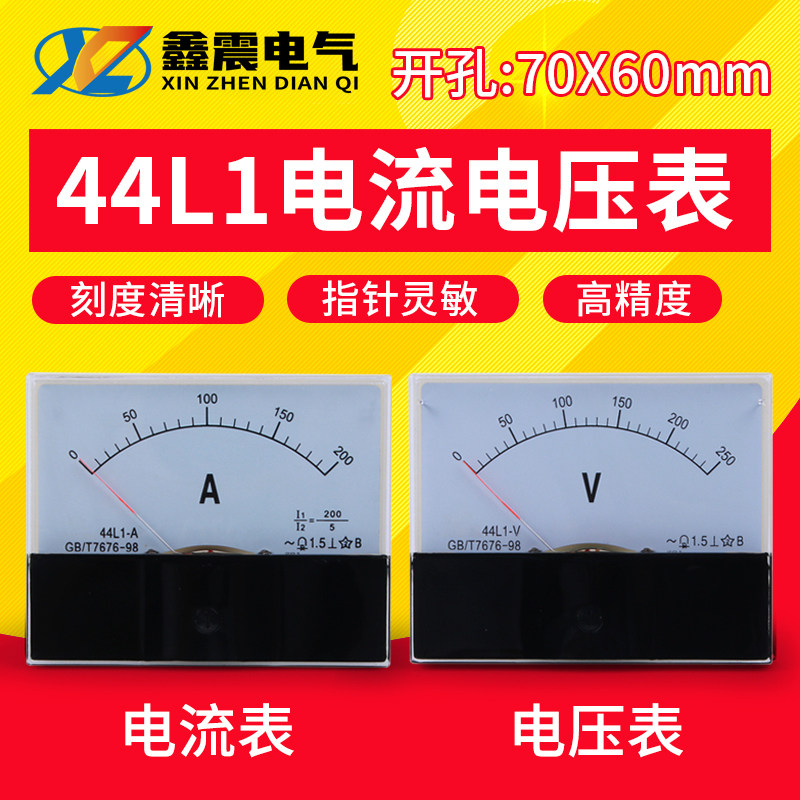 44L1交流电流电压表 指针式450V 50/5A 100/5A 150/5A 毫安电流表