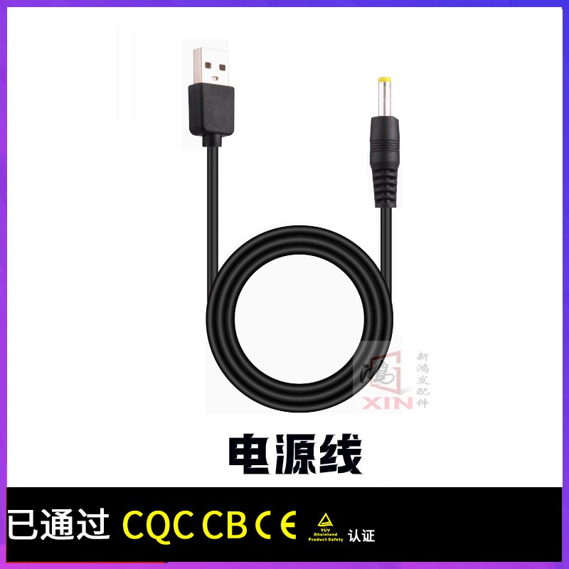 适用于小米盒子4代4C电源线 高清电视网络机顶盒USB充电线5V2A DC