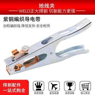 电焊机配件氩弧焊机地线接地夹地线夹夹头足标铜300A 500A家用
