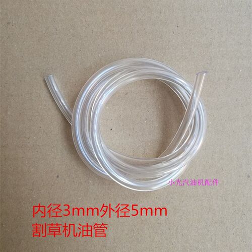 汽油打草机配件 割灌机40-5 /520/ 139f GX35/140f割草机白色油管
