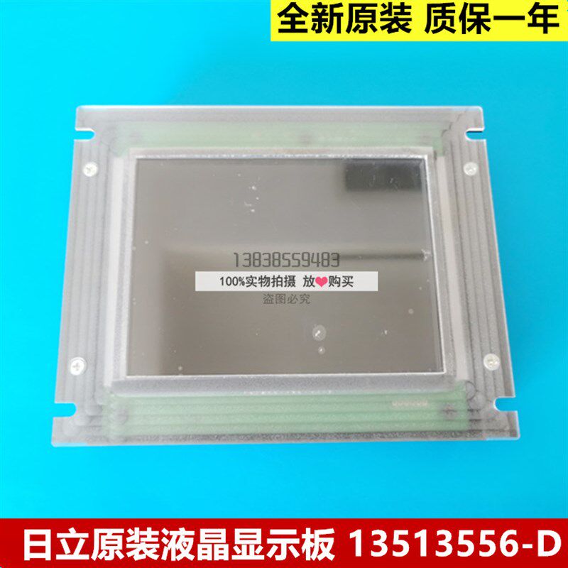 原装日立轿内6.4寸液晶显示器W4613525-A 13513556-D W-PCB-086