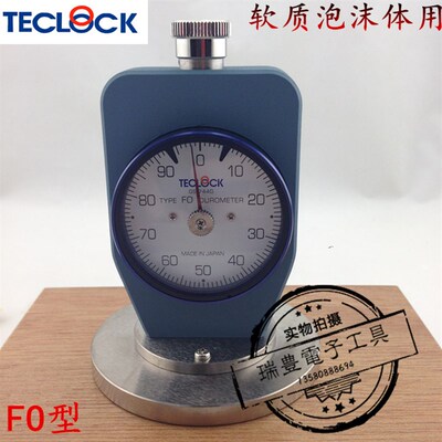 日本TECLOCK得乐海棉硬度计 GS-744G发泡胶硬度计软质泡沫硬度仪