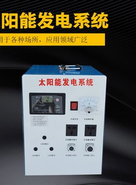 直销整套1000W输出太阳能发电机家用220V电池板小型光伏发电系统
