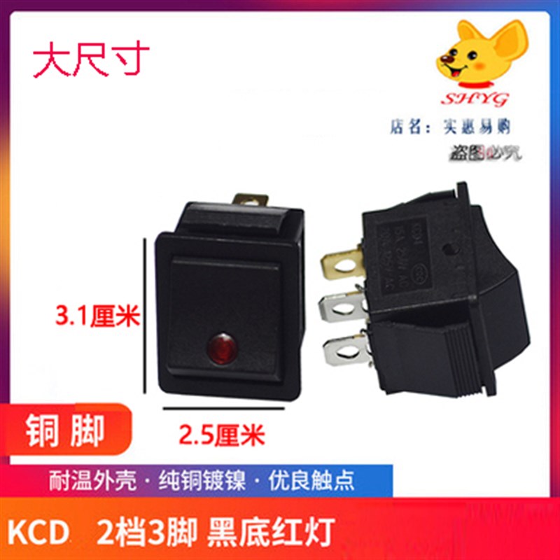 诺峰新款大开关电热锅按键翘板三脚两档猫眼带灯开关电饭锅电炒锅