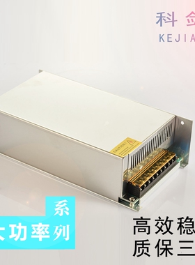 AC220转DC12V24V40A36V48V20A60V1000W大功率直流开关电源S-1200W