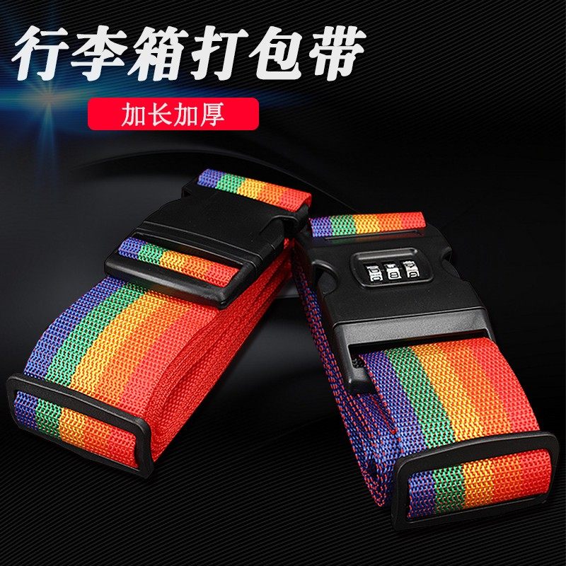 密码锁绑箱带拉杆箱包带一十字行李箱捆绑带旅行箱加固捆线带子,ZIPPO/瑞士军刀/眼镜,眼镜盒,淘宝优惠券,粉丝福利购,淘宝优惠卷