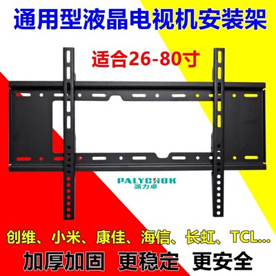 加厚液晶电视机支挂架通用壁挂14-32/42-55寸适用海信海尔