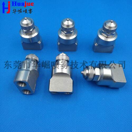雾化喷嘴1/4JBC-SS+SU46-SS雾化喷头喷咀碰头