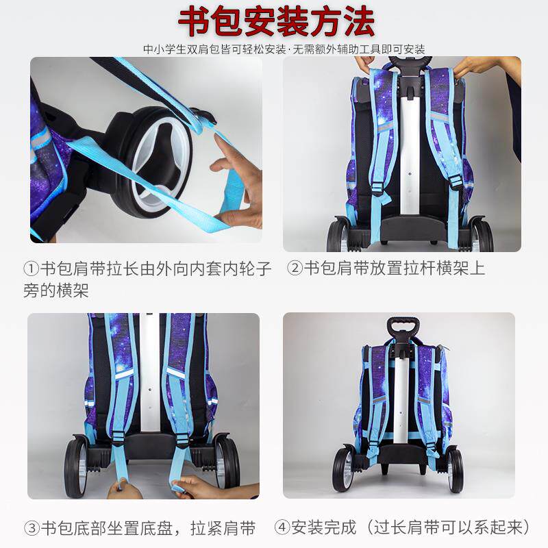 书包拉杆架拖书包的架子通用三轮爬楼大轮静音中小学生滑轮折叠六