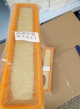 新豪沃自卸车空调滤芯新斯太尔滤清器重汽HOWO金王子新款空调滤芯