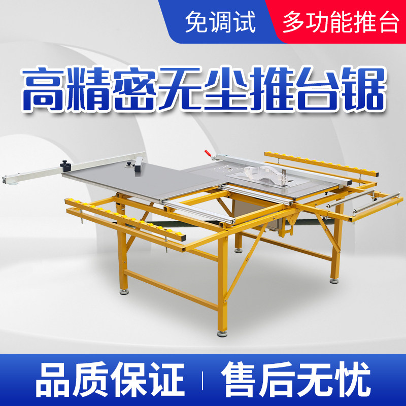 木工锯台多功能工作台机械推拉折叠导轨无尘子母锯精密轨道推台锯
