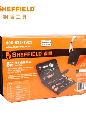 钢盾S022001 8件套家用维修组套工具套装手动工具组合扳手螺丝刀
