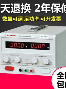 迈胜大功率可调直流稳压电源 0-100V10A 120V5A 150V3A 迈胜电源