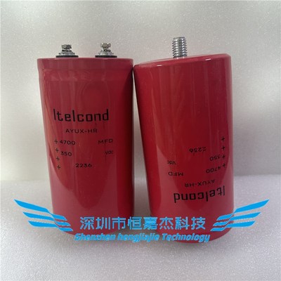 全新原装 Itelcond AYUX-HR  意大利艾特康电解电容器350V4700UF