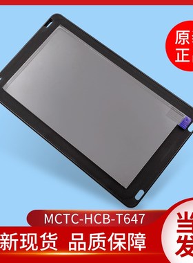 原装汇川默纳克MCTC-HCB-T647电梯显示板轿厢显示板7寸液晶显示板