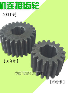 起重机/天车/电动吊车用电机连接小齿轮 400LD轮20分米玛索轮