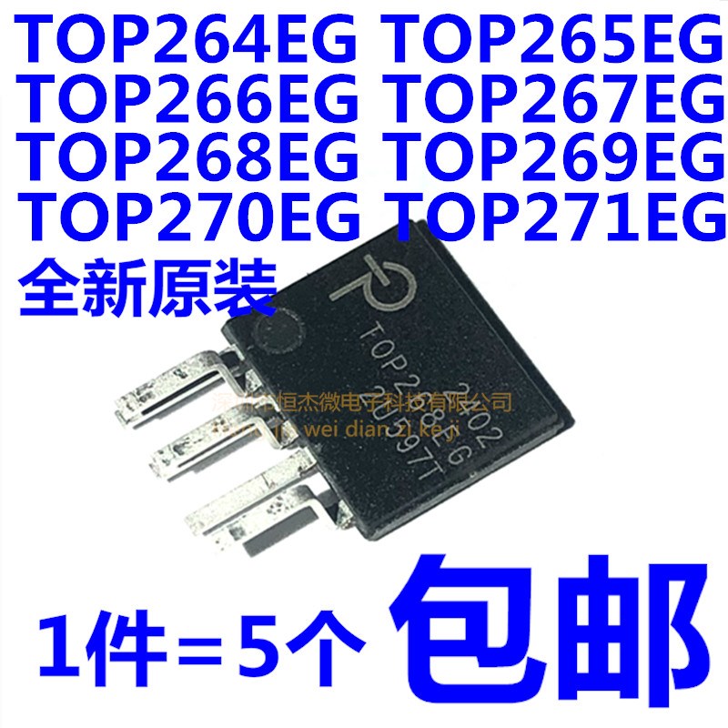 全新原装 TOP264 265 266 267 268 269 270 271EG SOP-12电源芯片