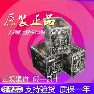 MIND无锡明达富士继电器 HH52P 53P-FL 54P-L 62P 63P-FL 64P-L
