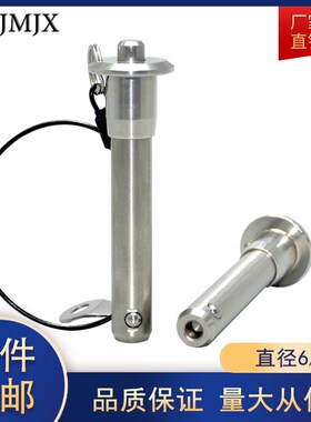 不锈钢球头锁紧销MS17984快卸销固定分度插拔销MT171A轴杆锁销456