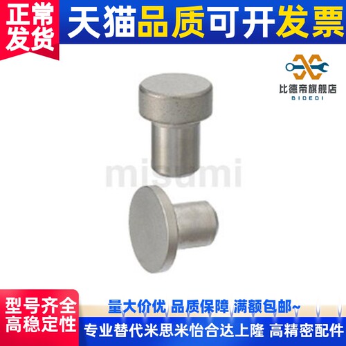 -止动销 压入型 SSTMH STMH5 6 8 10 12 16 18 20型