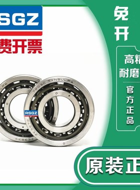 RSGZ轴承 7900-7901-7902-7903-7904 7905 7906 7907 7908 7910 A