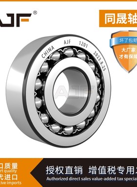 哈尔滨AJF调心球轴承2209 2210 2211 2212 2213 2214 2215 2216 K