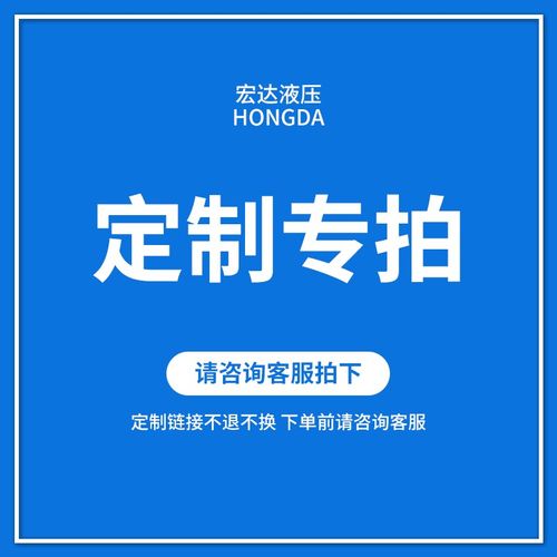 咨询客服 定制专拍