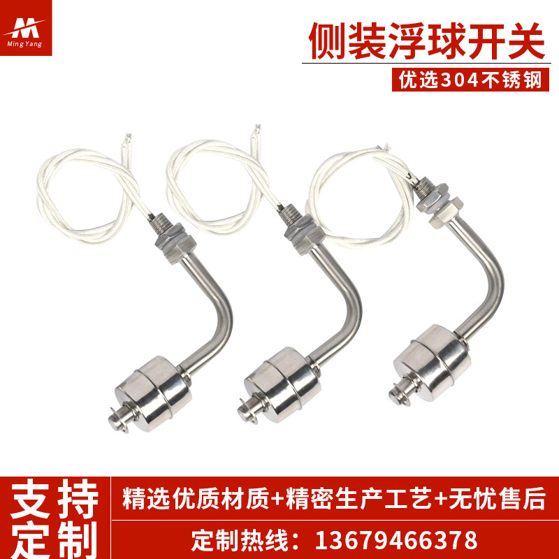 高温304不锈钢侧装式浮球水位开关液位自动上水控制传感器,橡塑材料及制品,塑料桶/塑料瓶/塑料罐,淘宝优惠券,粉丝福利购,淘宝优惠卷