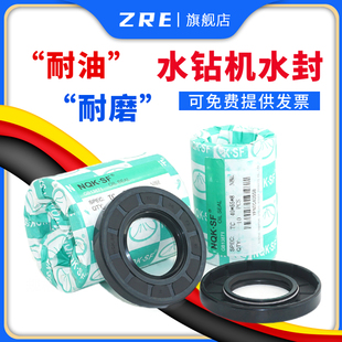 水钻机水封油封密封圈19x30x5 18x30x8 19x35x10 17x30*5 10*25*7