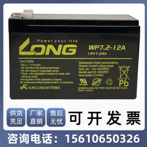 全新原装正品 台湾广隆 LONG WP7.2-12 12V7.2AH UPS电源 蓄电池