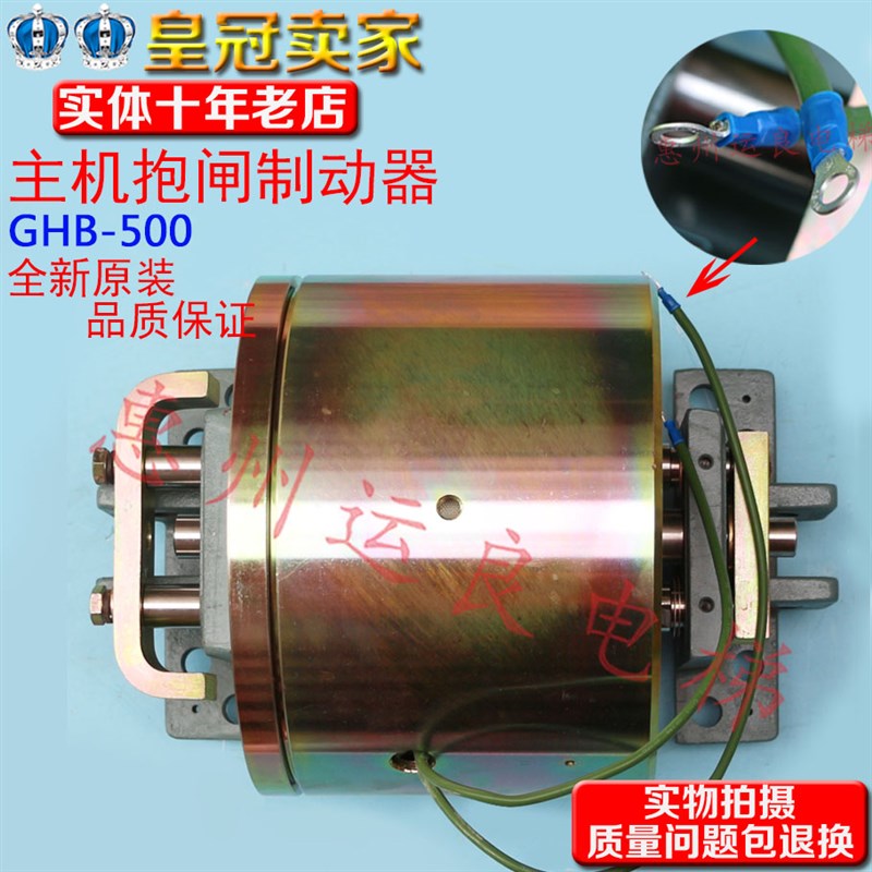 运良家日立电梯配件HGP主机抱闸制动器GHB-500抱闸刹车装置原装