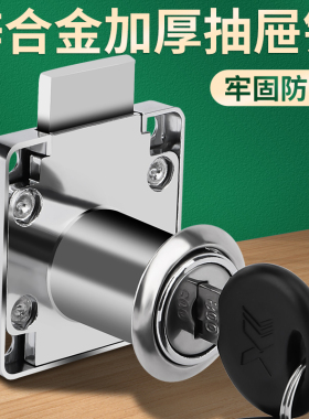 办公桌抽屉锁通用柜门锁柜子锁暗装家用衣柜家具锁床头锁文件柜锁