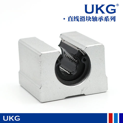 直线开口铝座滑块轴承SBR16 20 25 30 35 40 50UU