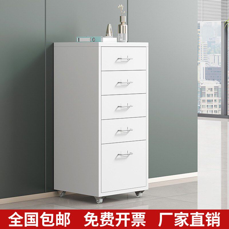 文件柜办公室置物柜带锁保密资料小柜子储物柜抽屉柜桌下收纳矮柜