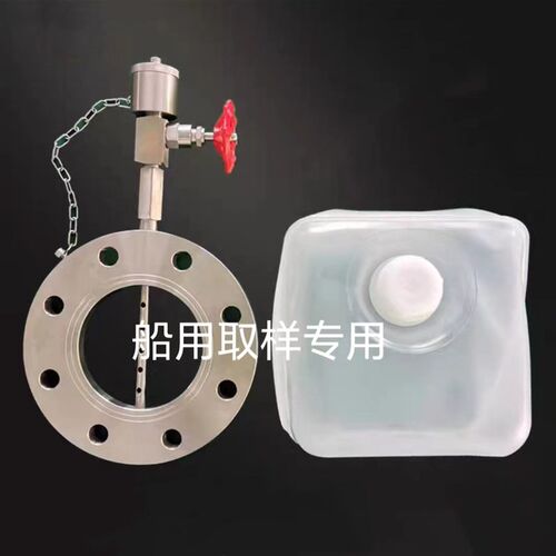 船用燃料油不锈钢取样法兰,船舶管道油品取样法兰,燃油取样装置
