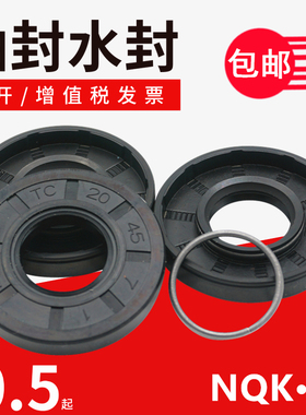 进口NQK骨架油封 TC 32x48x10 32x48x12 34x48x7 34x48x8 35x48x7