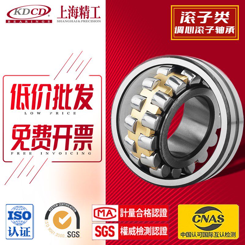 调心滚子轴承23232CA CC CAK/W33 内经160外径290厚度104mm