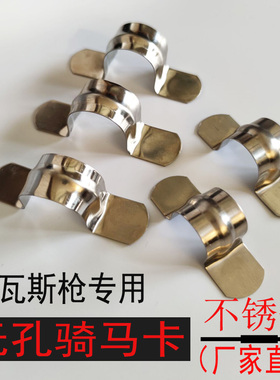 无孔不锈钢骑马卡加厚马鞍卡欧姆卡线管水管管夹U型卡瓦斯枪专用